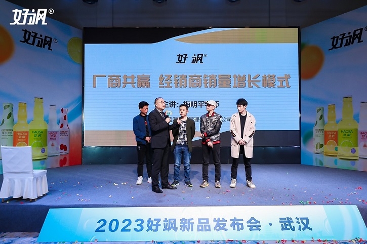 梅明平老師受邀參加2023好颯春季新品發布會暨全國經銷商賦能會！